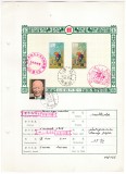 DB1 Taiwan Foaie prez Prima Zi 1968 Mi. 662 - 664 Industria Zaharului Taiwan
