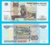 Rusia (p#269) 50 Ruble 1997(2004) UNC &#039;Sankt Petersburg&#039;