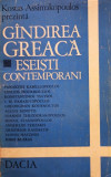 Kostas Assimakopoulos - Gandirea greaca. Eseisti contemporani (1975)