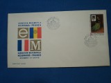 FDC EXPOZITIA MAXIMAFILA ROMANIA FRANTA