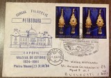 D11 - CRP - Circulatie postala 48 - Bucuresti - Romania - 1985