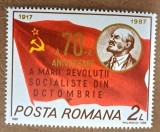 TIMBRE ROMANIA MNH LP1193/1987 -70 ani Revoluția din octombrie -serie simplă, Nestampilat