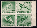 Japonia 1948, Mi #423-426**, bloc 4, sport, baseball, atletism, MNH! Cota 100 &euro;!, Nestampilat