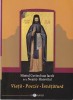 Sf. Ioan Iacob Hozevitul: Viața, Poezie, &Icirc;nvățătura - Ed. Doxologia, 390 pagini