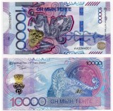 KAZAHSTAN █ bancnota █ 10000 Tenge █ 2024 █ UNC █ necirculata