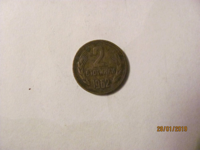 CY - 2 stotinki 1962 Bulgaria