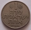 Israel, 1 Lira, Asia
