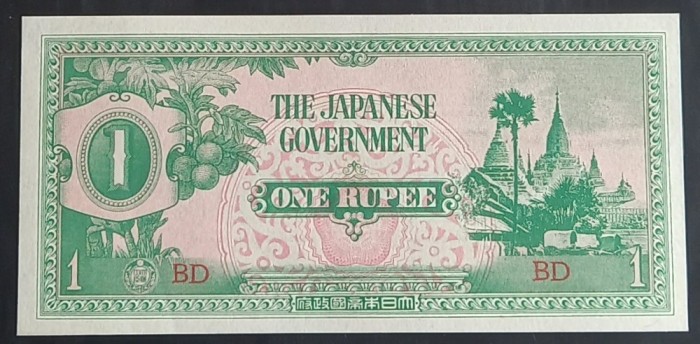 Birmania, 1 Rupie, Ocupația militară japoneză, UNC.