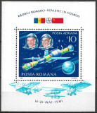 ROM&Acirc;NIA 1981 - LP 1032 - ZBORUL COMUN &Icirc;N COSMOS ROM&Acirc;NO-SOVIETIC - COLIȚĂ MNH, Nestampilat