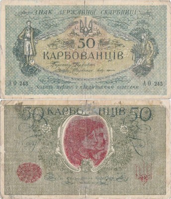 1918, 50 Karbovantsiv (P-6b) - Ucraina foto