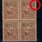 1917 - Ocupatia germana in Romania, Timbru de Ajutor cu supratipar MViR monogram, bloc de 4 cu eroare, neuzat