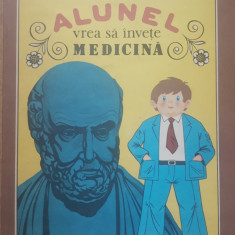 ALUNEL VREA SA INVETE MEDICINA - PETRU DEMETRIU POPESCU (carte pentru copii)