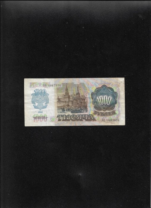 Rar! Rusia URSS 1000 ruble 1992! seria1087376