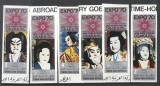 Yemen 1970 Expo 70 Puppet theatre imperf. Mi.1082-87 MNH U.051, Nestampilat