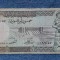 50 Pounds 1988 Siria
