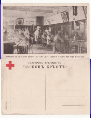 Bucuresti- Crucea Rosie, Ocupatia bulgara- WWI-militara foto