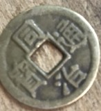 MNDSTR70 (A) (posibil fals , se vinde ca atare) China Cash