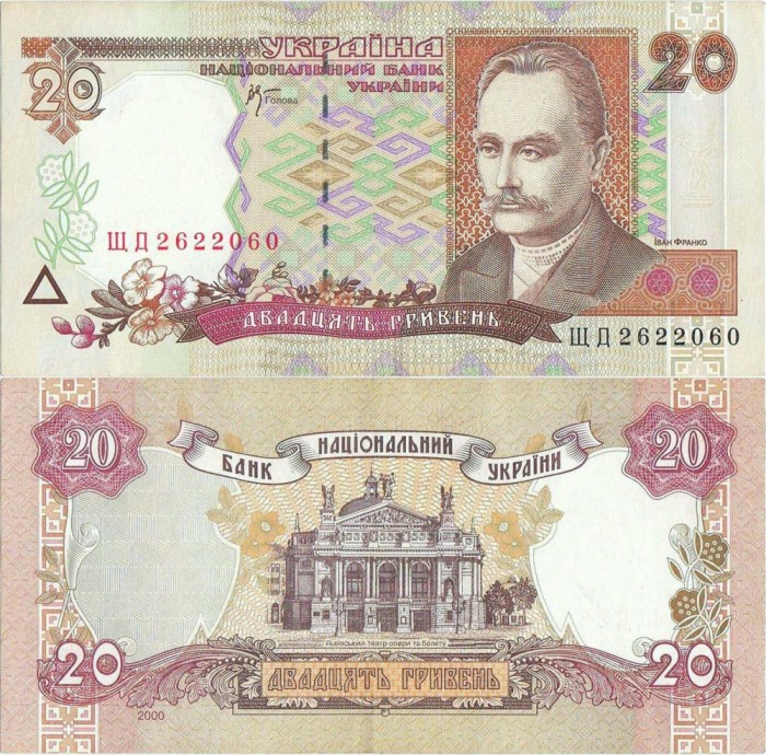 2000, 20 Hryven (P-112b) - Ucraina - stare aUNC