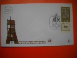HOPCT PLIC FDC S NR 247 EXPO TABAI HAIFA 1964 -ISRAEL
