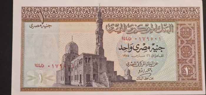 Egipt 1 Pound 1975-1978 UNC