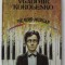 THE BLIND MUSICIAN by VLADIMIR KOROLENKO , illustrated by ALEXANDER MAKHOV , 1987
