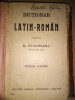 M. Staureanu - Dictionar Latin Roman (ED. Scrisul Romanesc, Craiova)