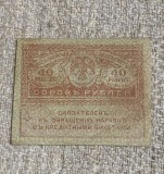 Bancnota 40 ruble 1917 Rusia Keresky
