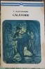 Calatorii V. Alecsandri - Roman Minerva 1975, 294 pagini, editie Arcade