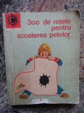 300 Retete Scoaterea Petelor - I.T. Predescu, 1969, Ceres - Ghid Practic Curatare