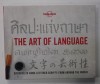 THE ART OF LANGUAGE , DISCOVER 26 HAND - LETTERED SCRIPTS FROM AROUND THE WORLD, 2019
