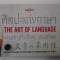 THE ART OF LANGUAGE , DISCOVER 26 HAND - LETTERED SCRIPTS FROM AROUND THE WORLD, 2019