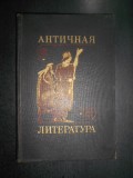 Literatura Antica (1973, editie cartonata in limba rusa)