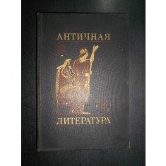 Literatura Antica (1973, editie cartonata in limba rusa)