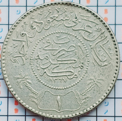Arabia Saudita 1 Riyal 1948 argint - Abd al-Azīz 1367 - km 18 - A029 foto