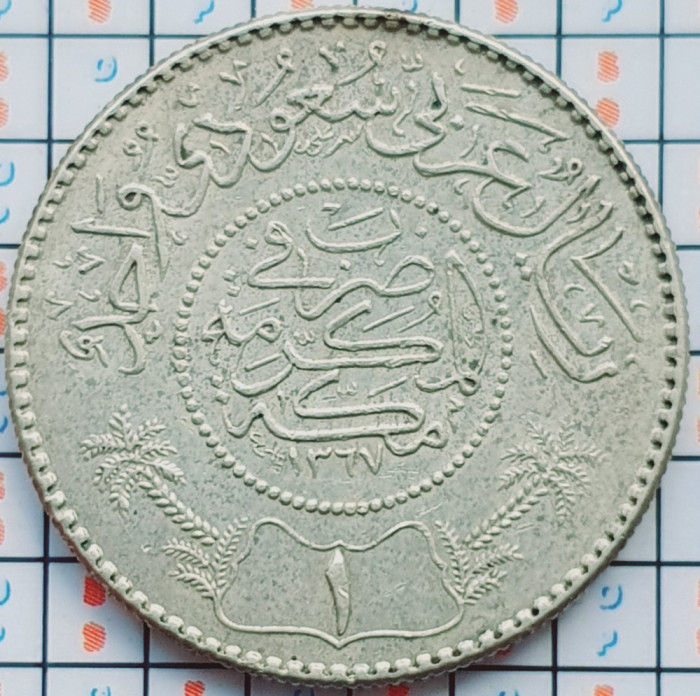 Arabia Saudita 1 Riyal 1948 argint - Abd al-Azīz 1367 - km 18 - A029