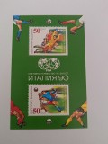Colita Bulgaria 1990 MNH