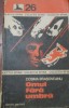 Omul fara umbra - Cosma Brasoveanu, Editura Militara, 1975, 190 pagini - Carte politista