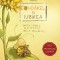 Bondarel si Iubirea, Britta Sabbag,Maite Kelly,Joelle Tourlonias - Editura Corint