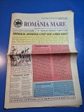 ziarul romania mare 14 iulie 2006 - redactor sef corneliu vadim tudor