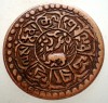 A.576 TIBET DALAI LAMA SER-KHANG MINT 1 SHO 16-1/1927, Asia, Cupru (arama)
