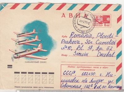 bnk ip URSS 1972 - aviatie - YAK-53 - circulat spre Romania foto