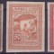 Romania 1917 Timbru de ajutor RRR