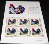 China 2017 &ndash; Anul Cocoșului (Year of the Rooster) &ndash; Minicoală cu 6 timbre neuzate -A61