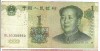 Bancnota 1 yuan 1999 - China