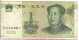 Bancnota 1 yuan 1999 - China
