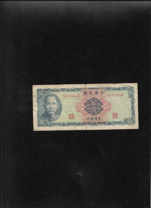 Rar! Taiwan 5 yuan 1969 seria276984