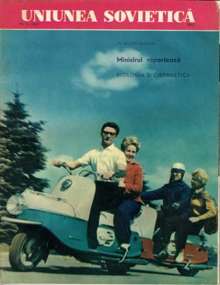 Z1023N Uniunea Sovietică, 6/1963 foto