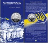 UCRAINA 5 HRIVNE 2024 , Democratie Parlamentara , UNC in capsula si Folder