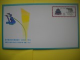 HOPCT PLIC S NR 141 EXPOZITIA FILATELICA INT OLYMPHILEX 1987 ROMA ITALIA -CHINA