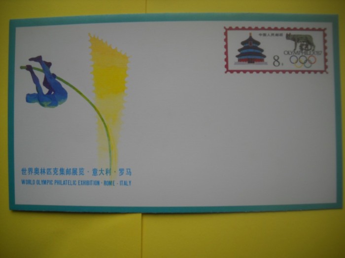 HOPCT PLIC S NR 141 EXPOZITIA FILATELICA INT OLYMPHILEX 1987 ROMA ITALIA -CHINA